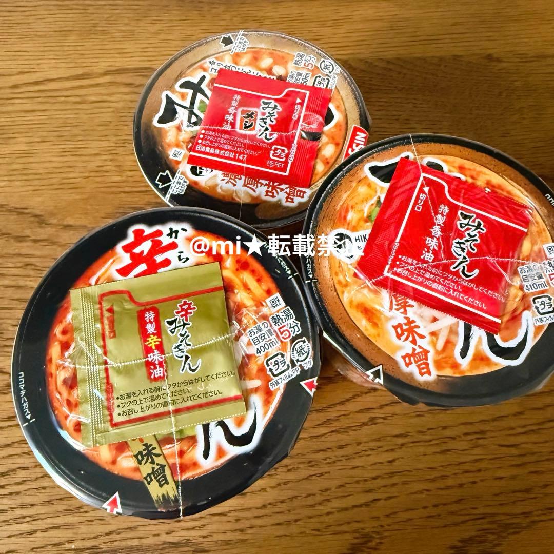 みそきん 辛みそきん みそきんめし 各2個 計6個セット カップラーメン