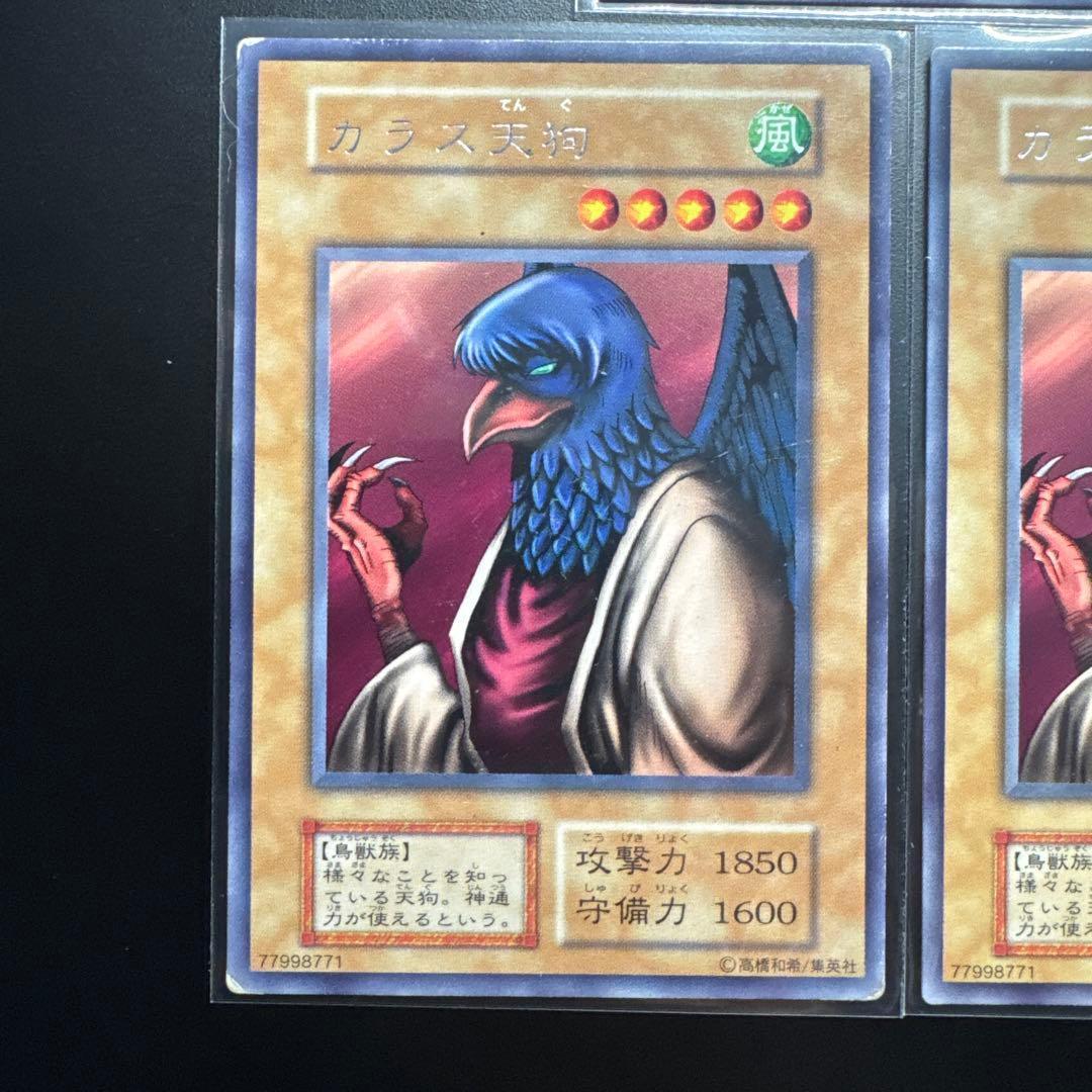 遊戯王 初期 vol.5 レア 5枚セット カラス天狗 ルード・カイザー