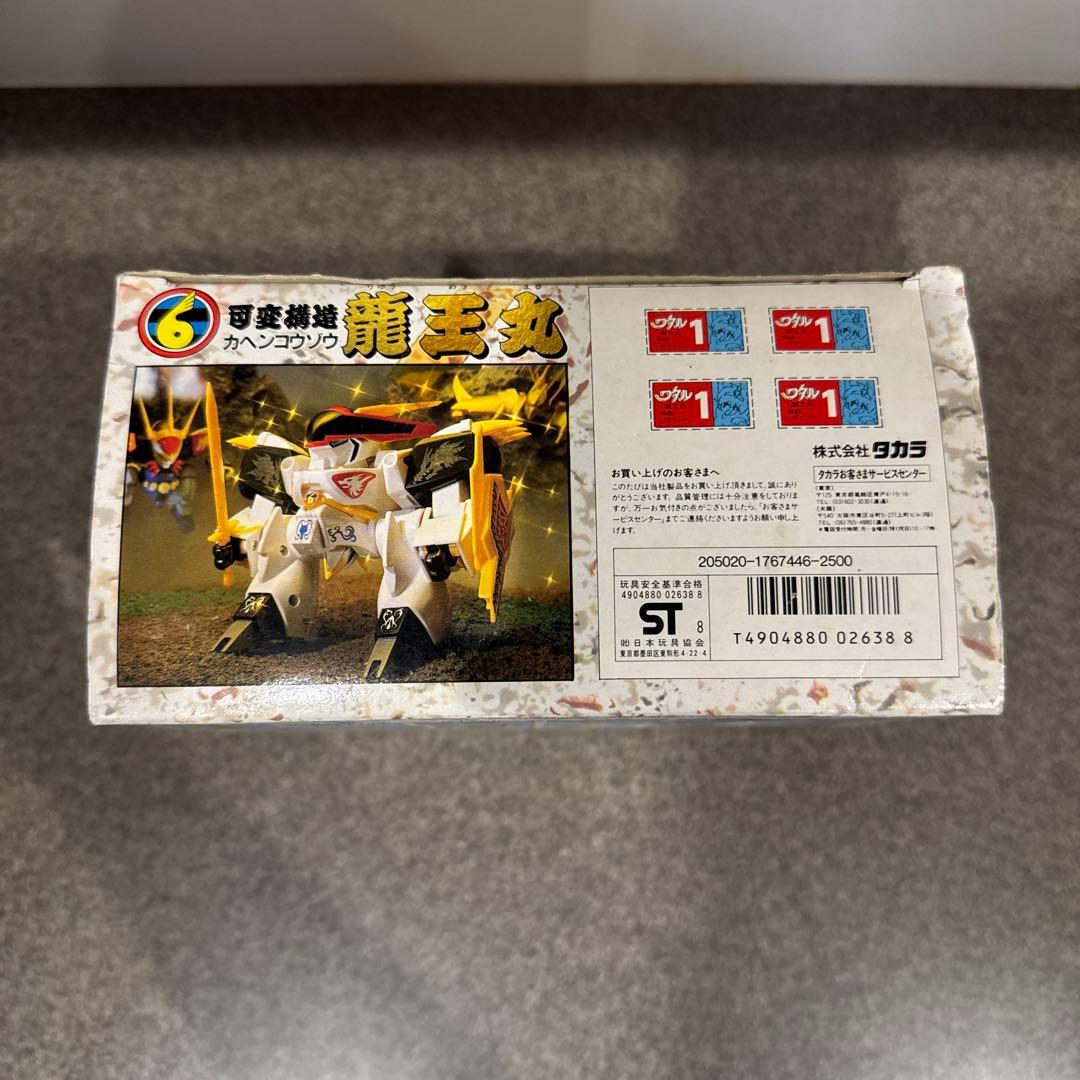 可変構造 龍王丸 魔神英雄伝ワタル おもちゃ 箱付き 美品 希少 - メルカリ