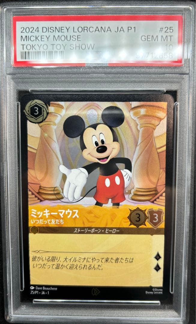 ロルカナ ミッキー PSA10 - メルカリ