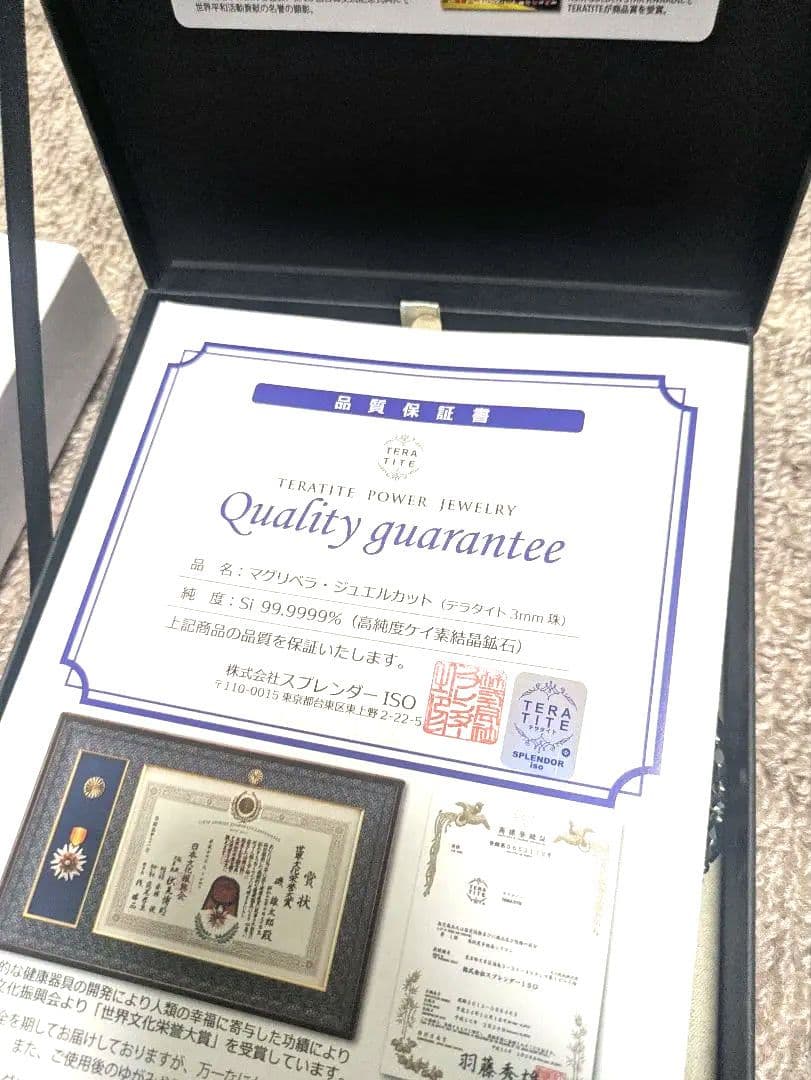 新品【定価98000円】高純度テラ鉱石 アクセサリー マグリベラジュエル