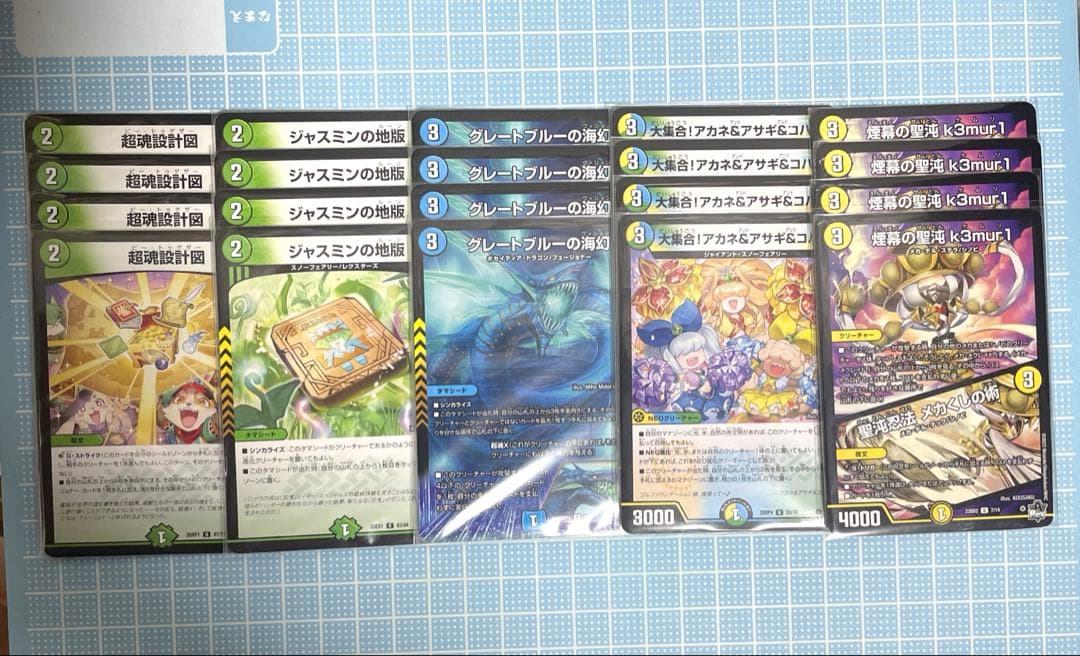 DM 4c創竜 デッキ 未使用 セット メルカリ便 - メルカリ