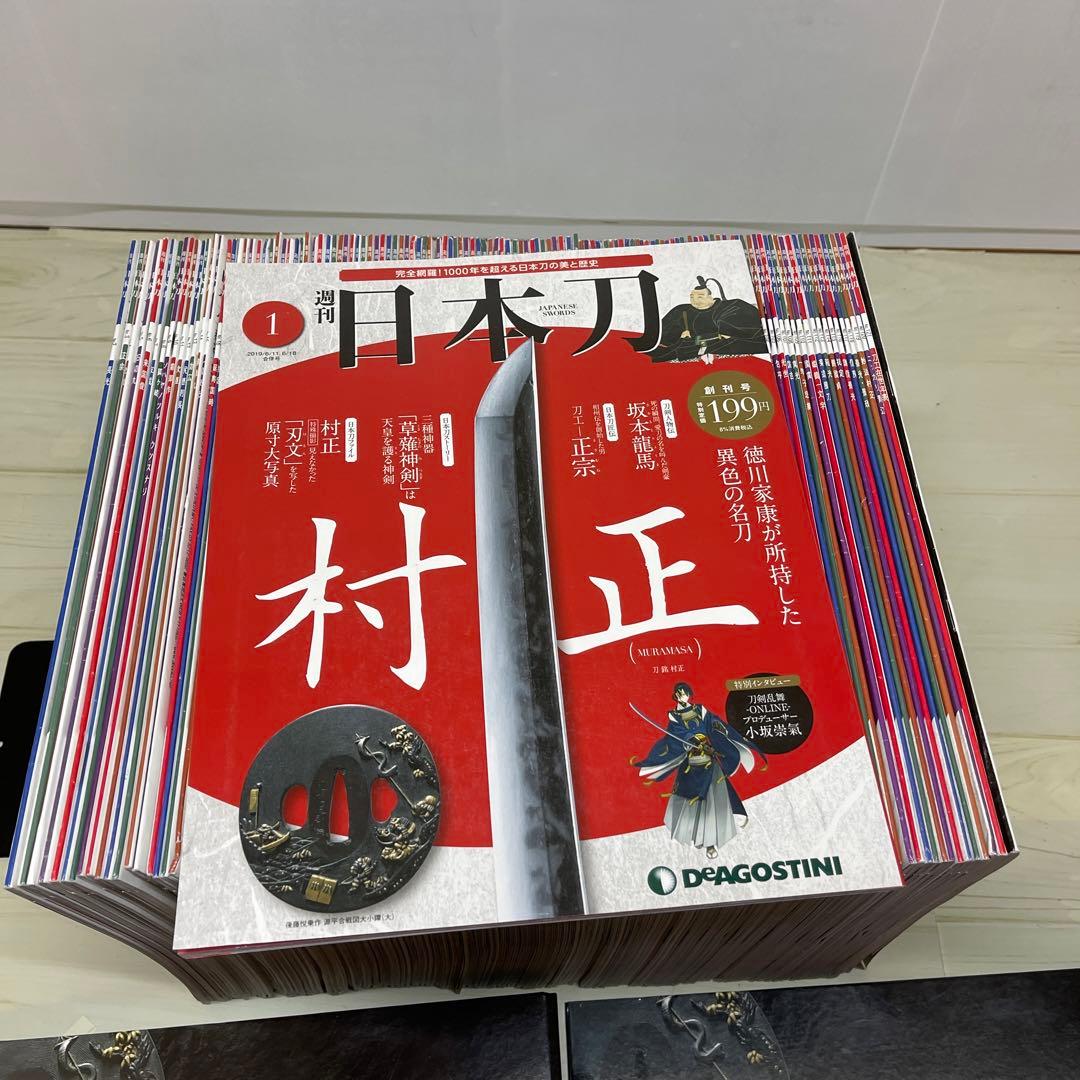 週刊 日本刀 ディアゴスティーニ 全巻セット 1〜122 バインダー2個付