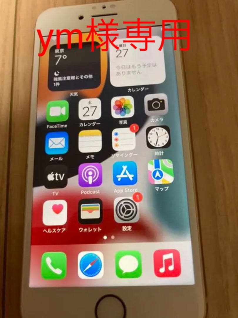 iPhone 8 Gold 64 GB au iPhone 8 Gold 64 GB auau iPhone8 64GB SIMロック