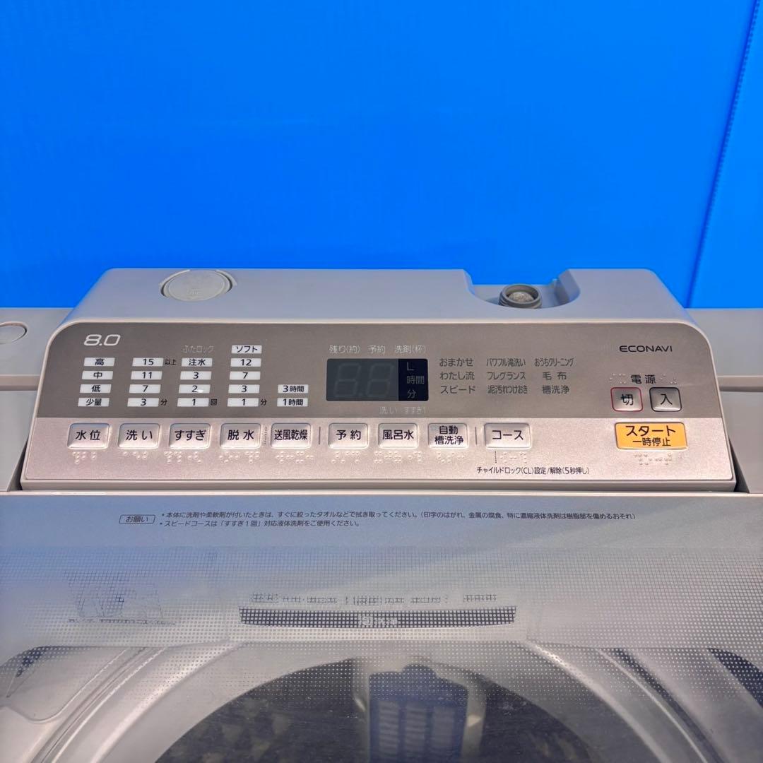 769 洗濯機 大型 容量8kg 一人暮らし インバーター エコナビ 半年保証