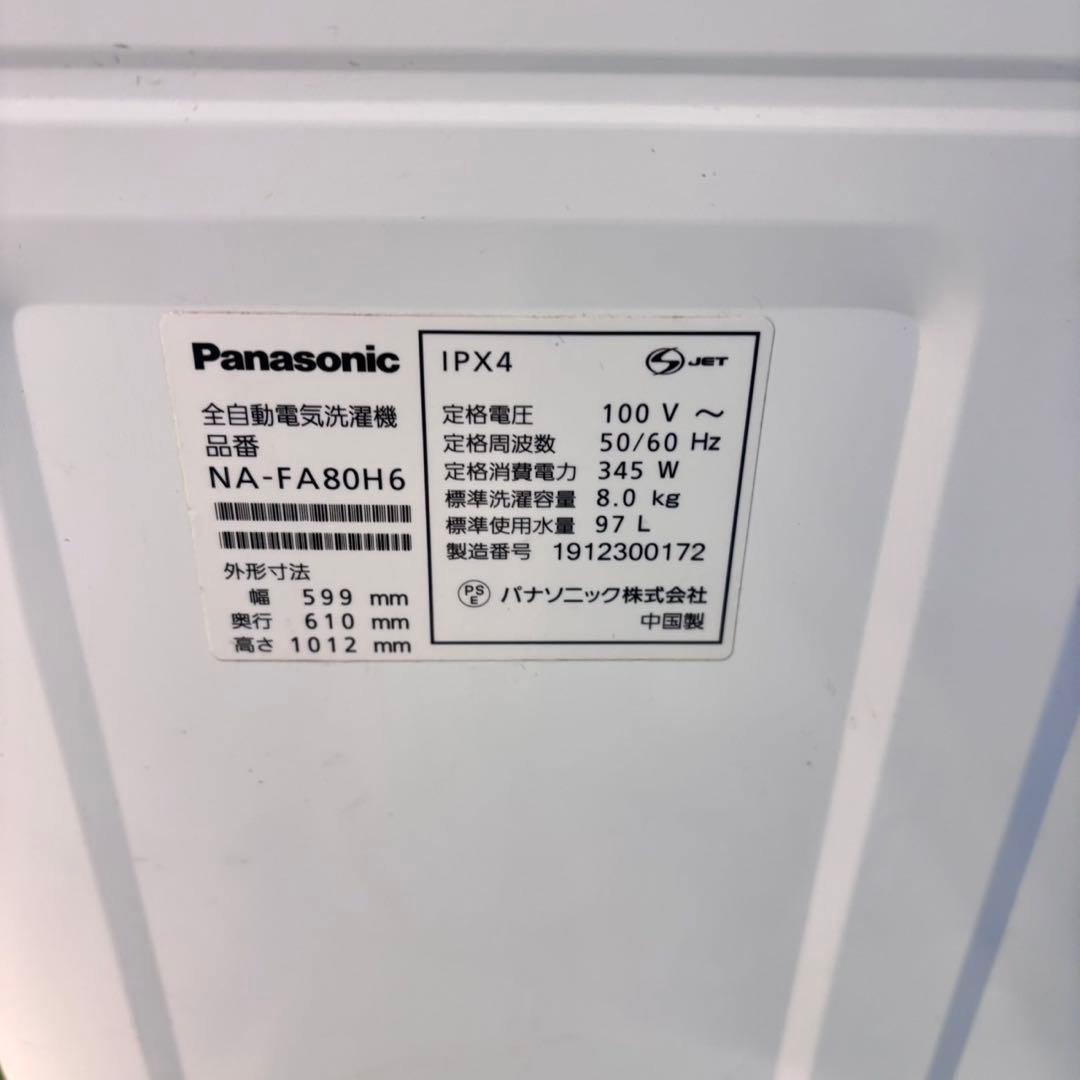 769 洗濯機 大型 容量8kg 一人暮らし インバーター エコナビ 半年保証