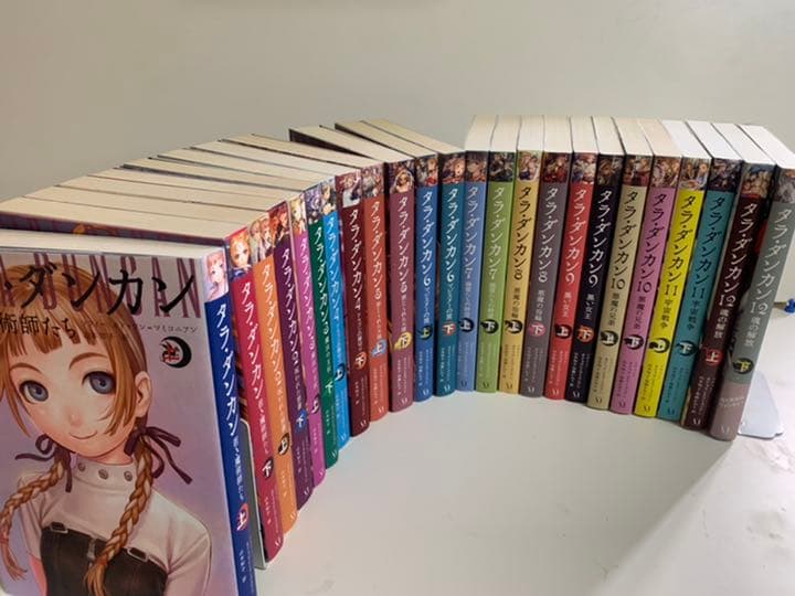 タラダンカン 全巻 セット 24冊 1〜12巻 タラ・ダンカン 小説 まとめ