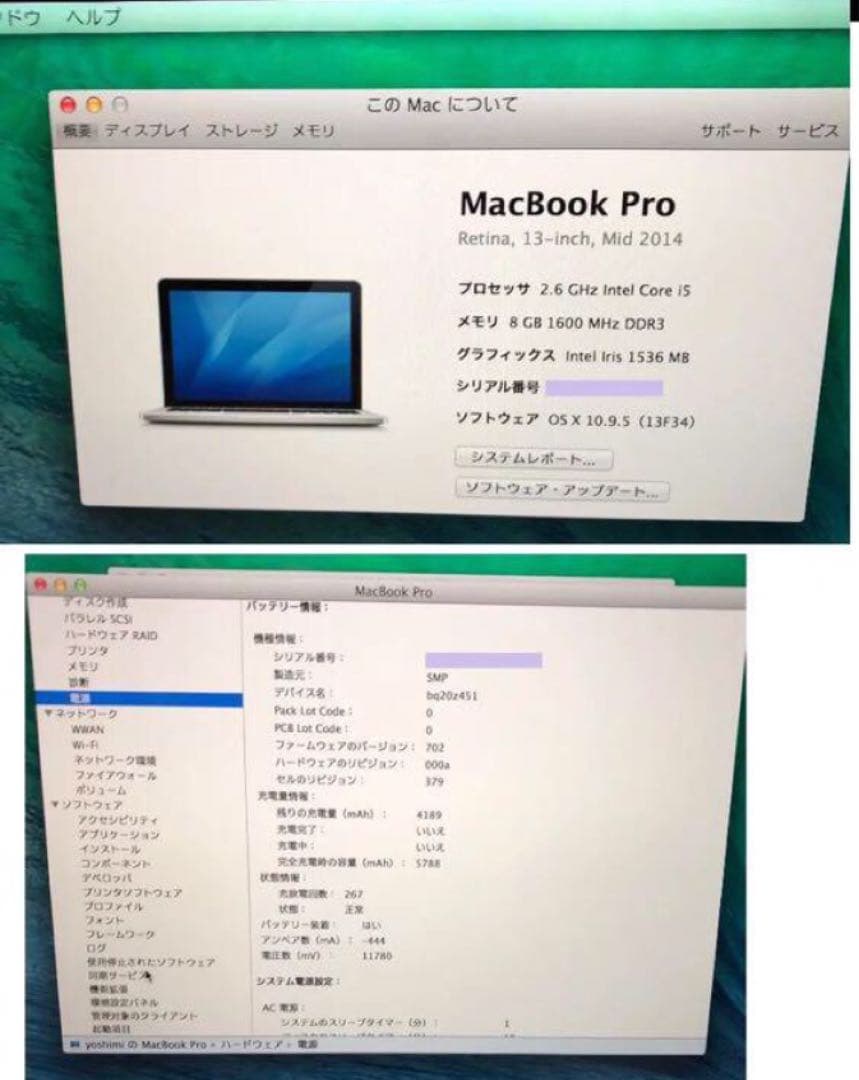 美品！MacBook Pro 2014 2.8G SSD128GB Retina