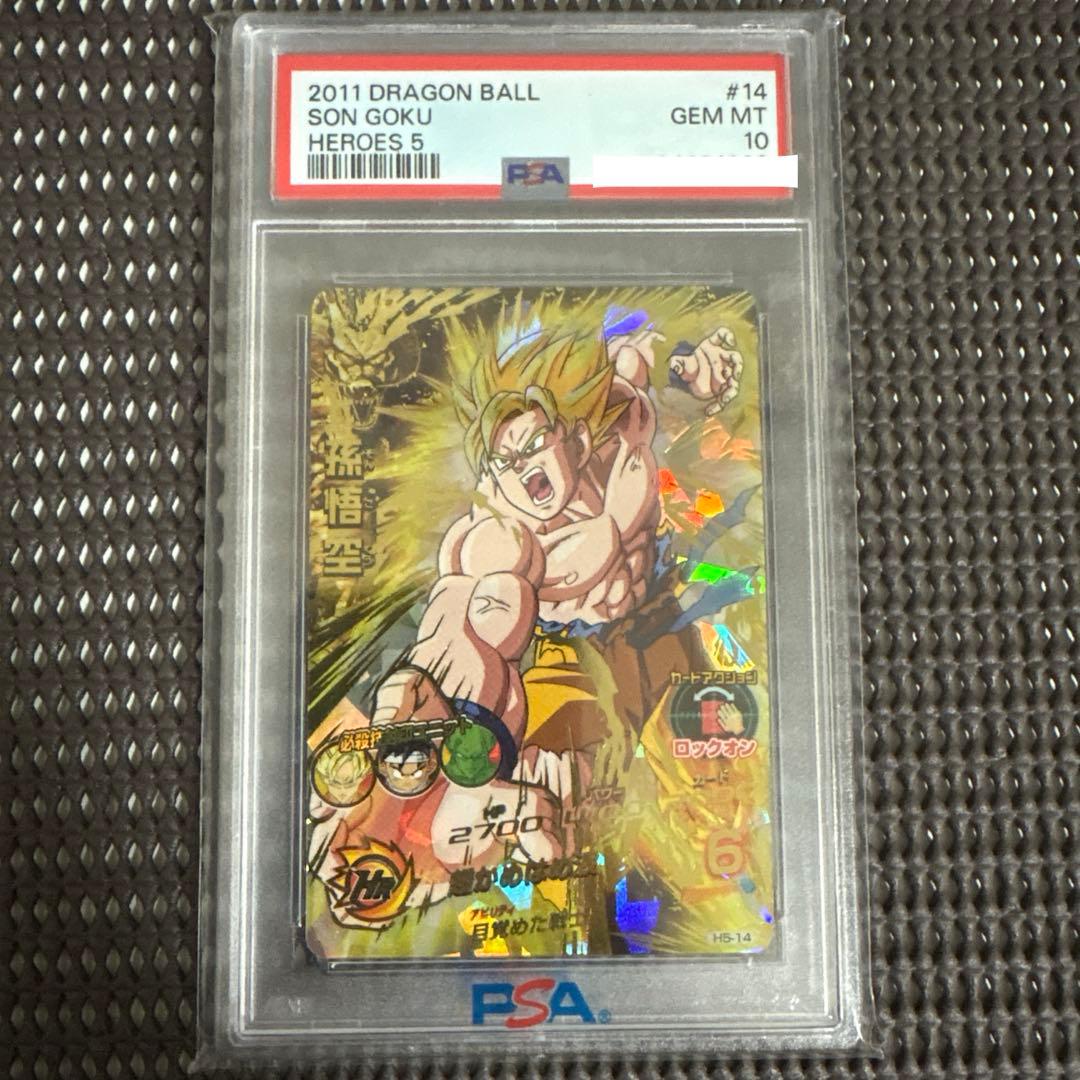 H5-14 psa10 孫悟空 H5-14 psa10 孫悟空 PSA10】孫悟空 H5-14 スーパードラゴンボール