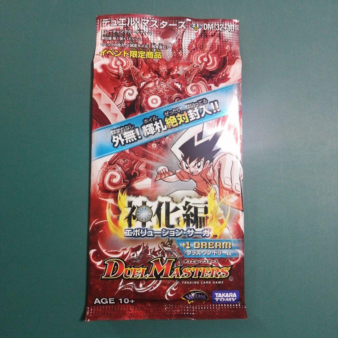 デュエル・マスターズ デュエマ 8パック 未開封 - メルカリ