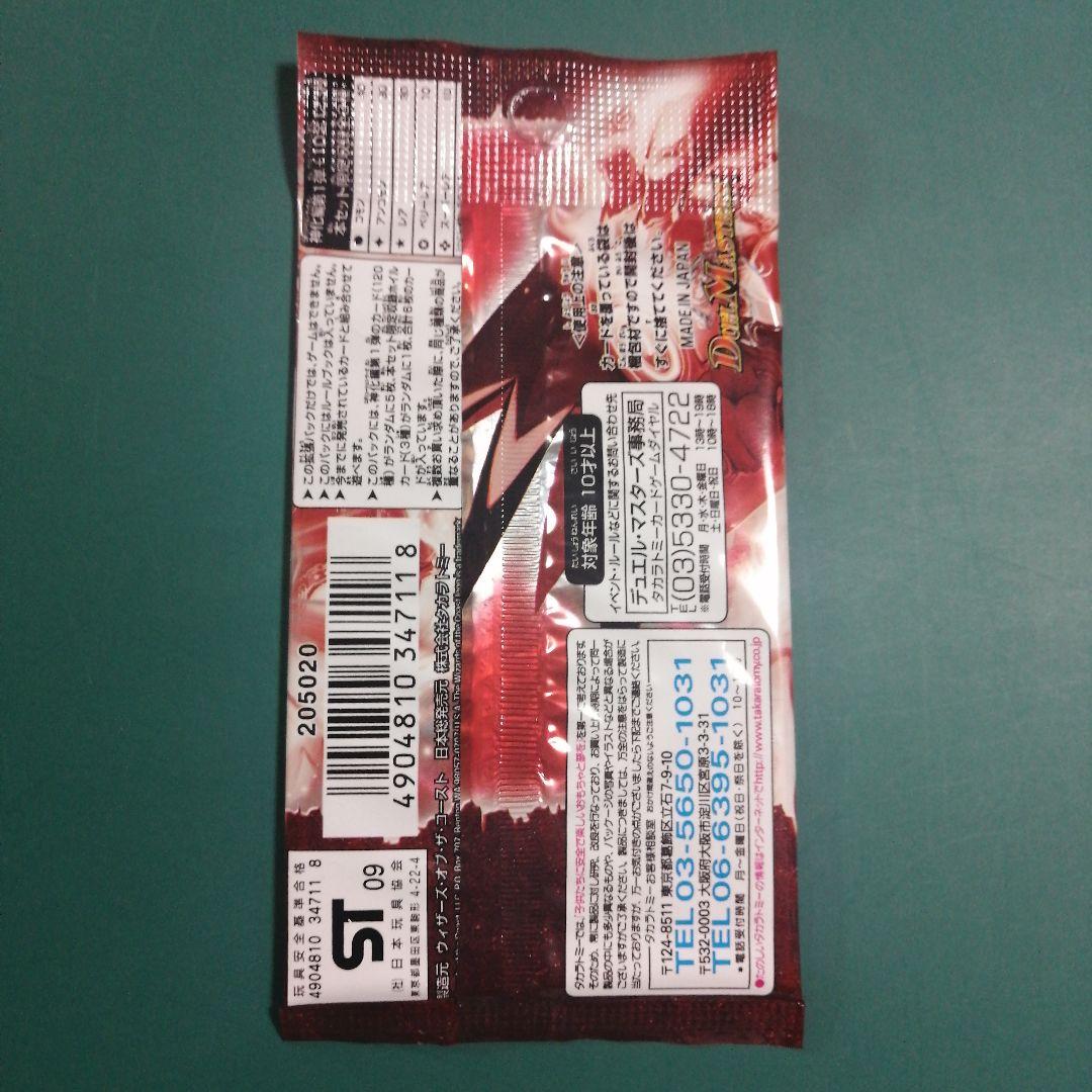 デュエル・マスターズ デュエマ 8パック 未開封 - メルカリ