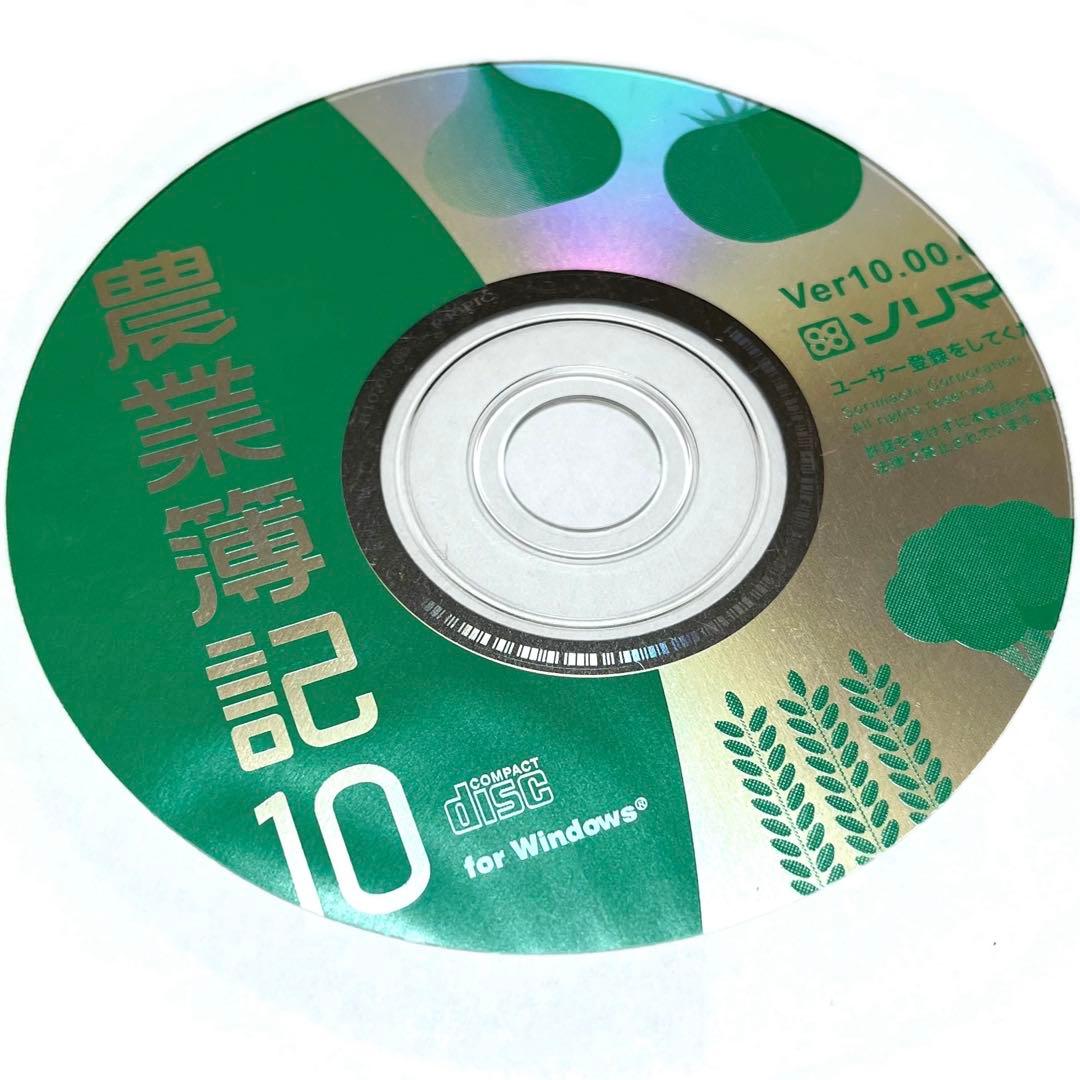 新品未使用】※最終値下げ ソリマチ 農業簿記10 - メルカリ