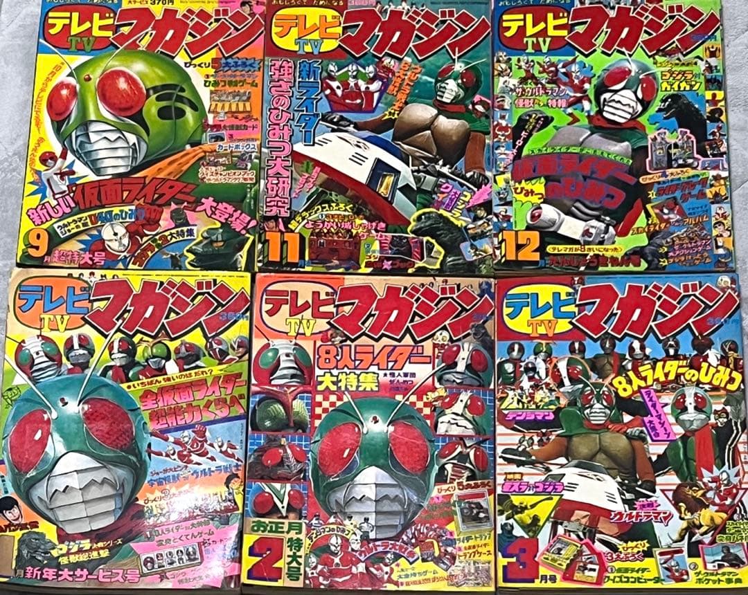 テレビマガジン 1979 9月11月12月 1980年1月2月3月 6種セット Yahoo!オークション - 古本 テレビマガジン 1979年9月号 仮面ライダー