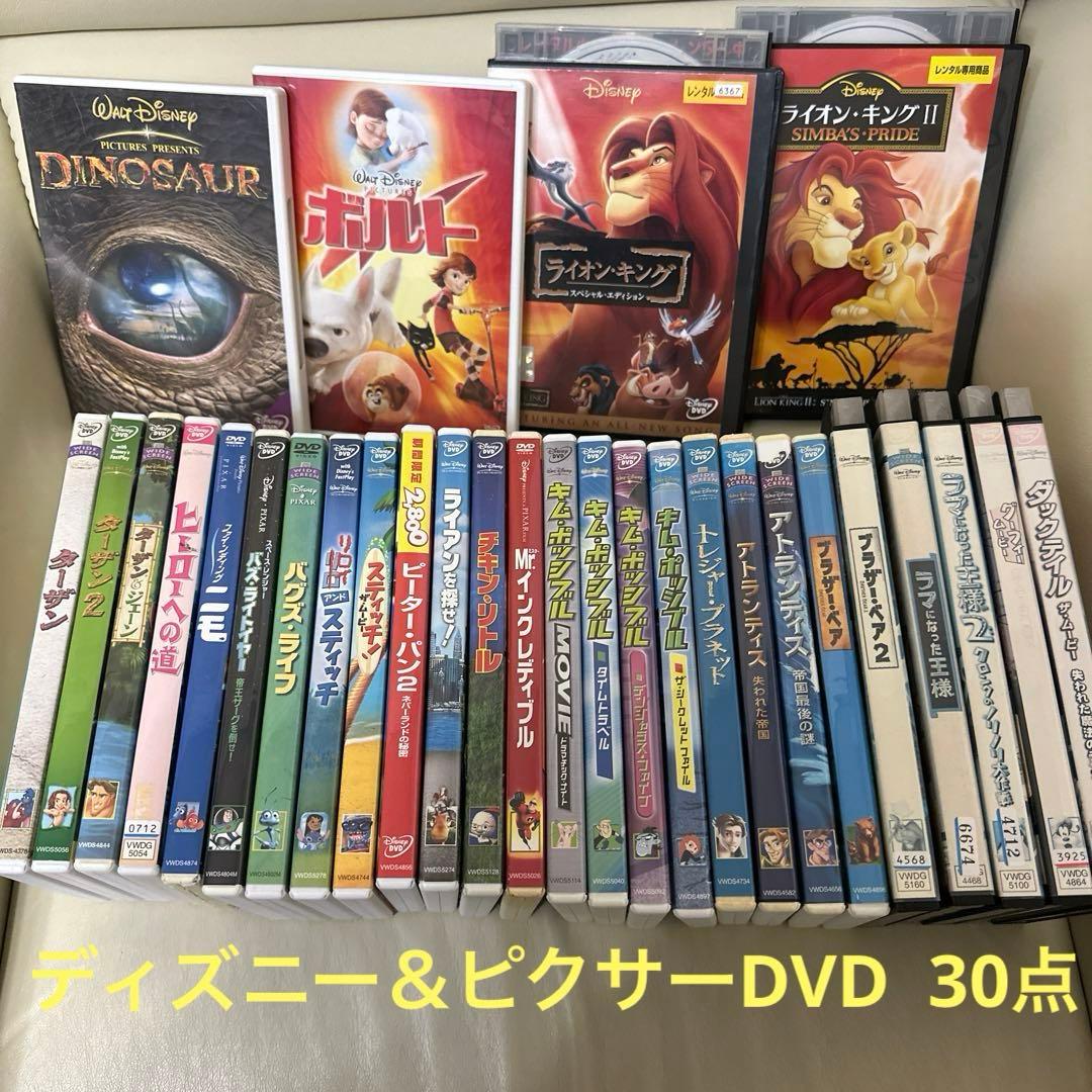 ウォルトディズニー＆ピクサーDVD30点　ライオンキング、ニモ、ダイナソー、他 ウォルトディズニー＆ピクサーDVD30点 ライオンキング、ニモ