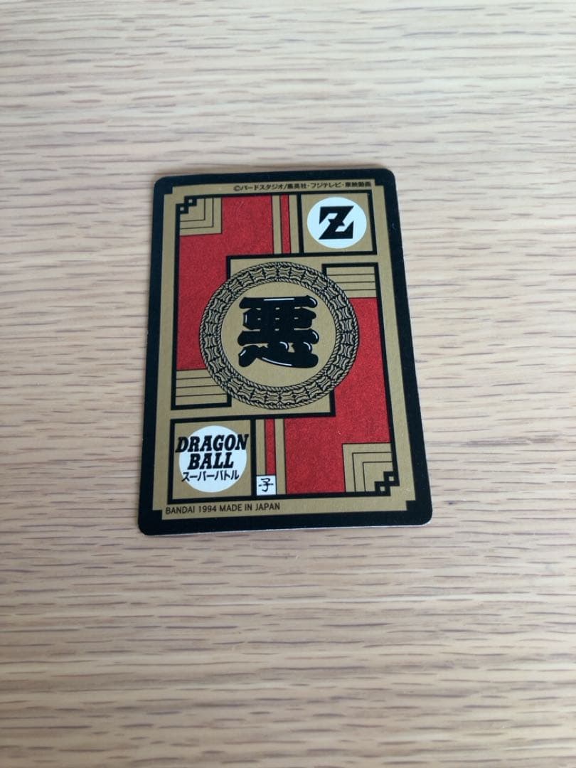 希少】ドラゴンボールカードダス No.331 バビディ キラカード - メルカリ