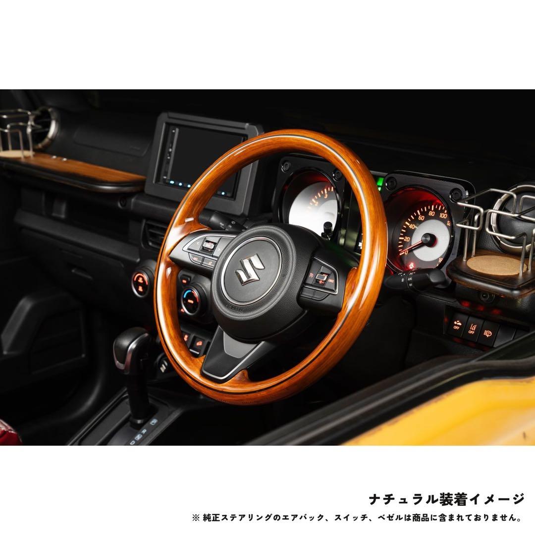 DAMD ウッドステアリング JC74 JB74 JB64 ジムニー Jimny - メルカリ
