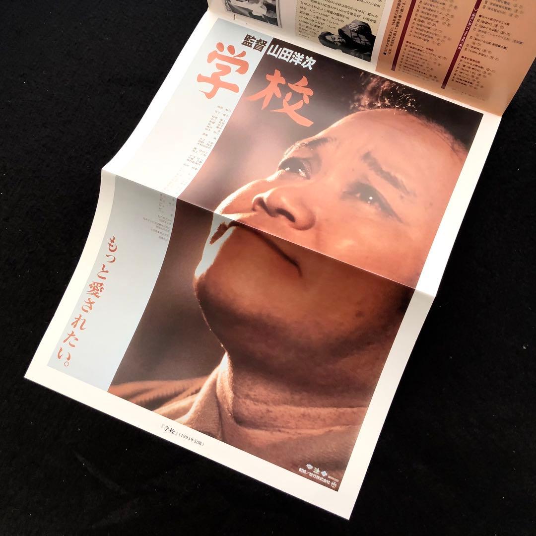 山田洋次 名作映画 DVDマガジン 学校シリーズ 4本セット」 - メルカリ