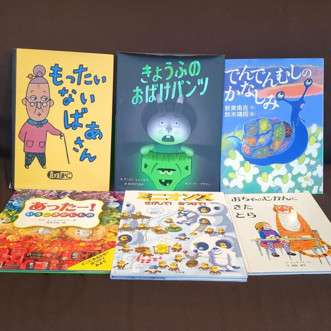 絵本コレクション まとめ売り27冊 福音館書店他 - メルカリ