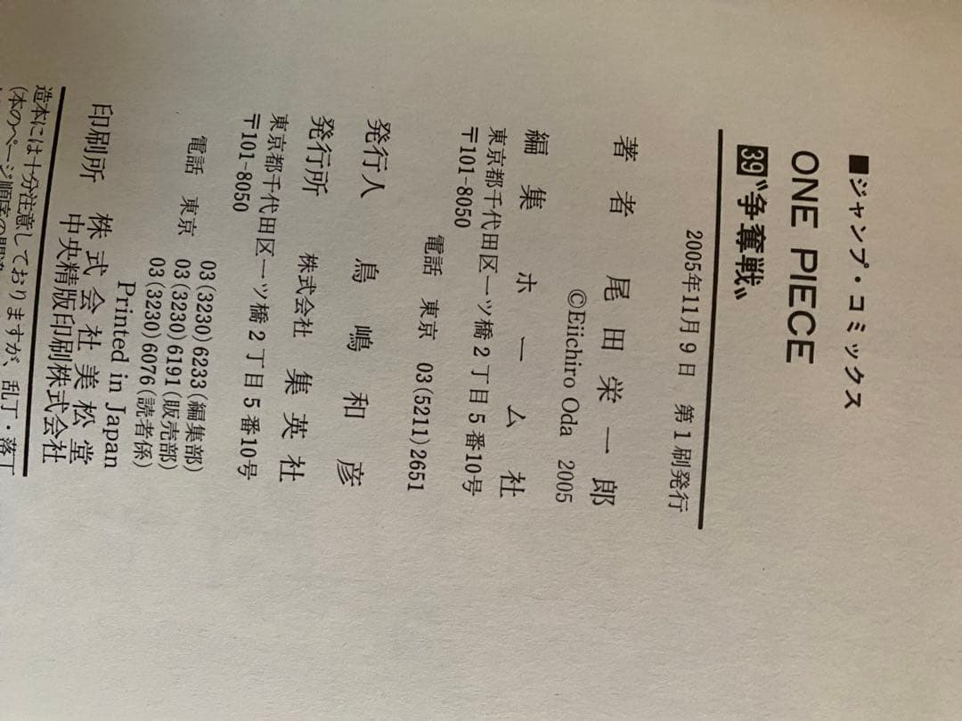 ワンピース全巻ONE PIECE 25セット 尾田栄一郎 初版‼️多数貴重 希少