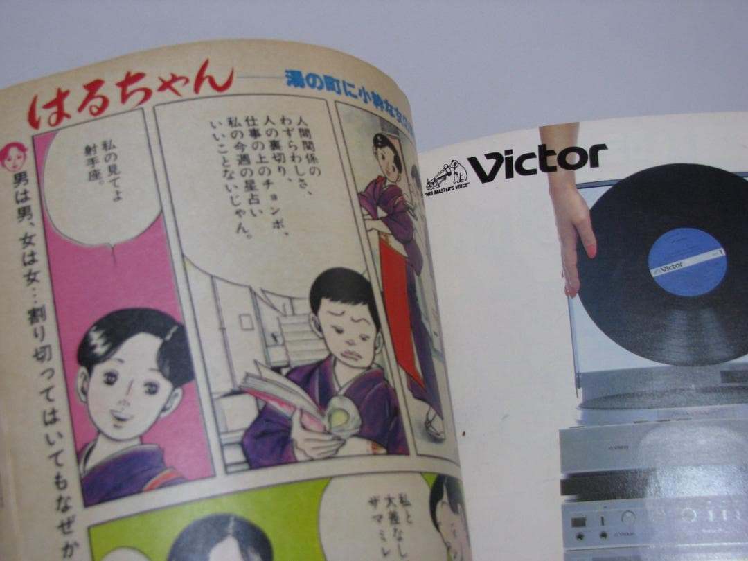 ビッグコミックスピリッツ 創刊2号 1980年12月号 小学館 - メルカリ