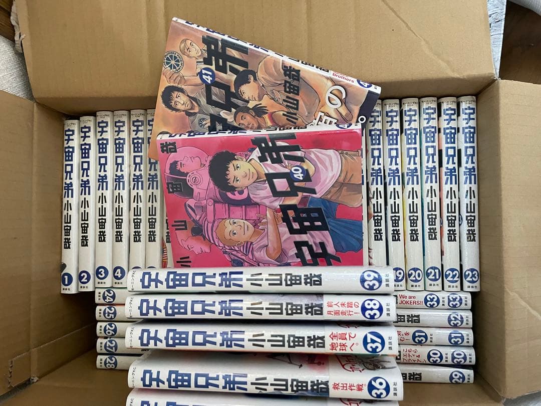 宇宙兄弟 1〜42巻 セット 宇宙兄弟 全巻 1巻~42巻 宇宙