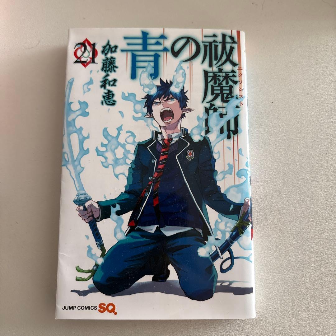 青の祓魔師 1巻 - メルカリ