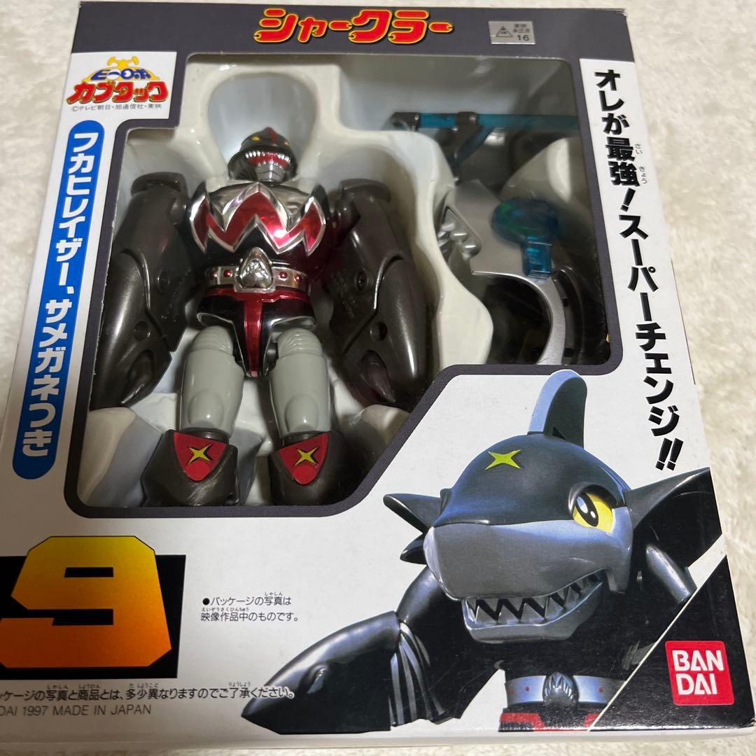 ビーロボカブタック スーパーチェンジシリーズ シャークラー - メルカリ