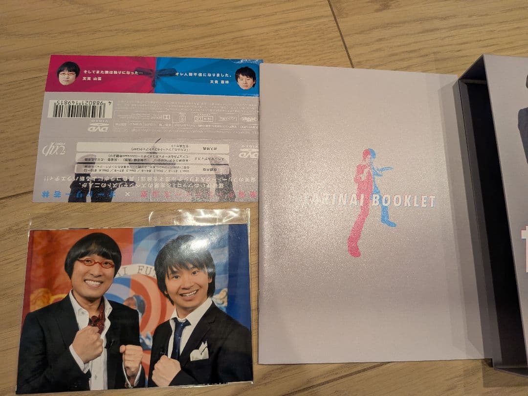 たりないふたり　もっとたりないふたり　DVD BOX　セット売り