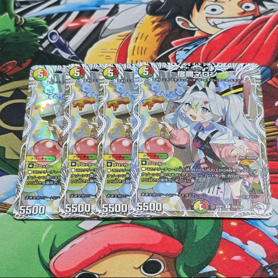 ゆうゆうメルカリで 宿禰マロン キャラプレミアムトレジャー ドラゴン