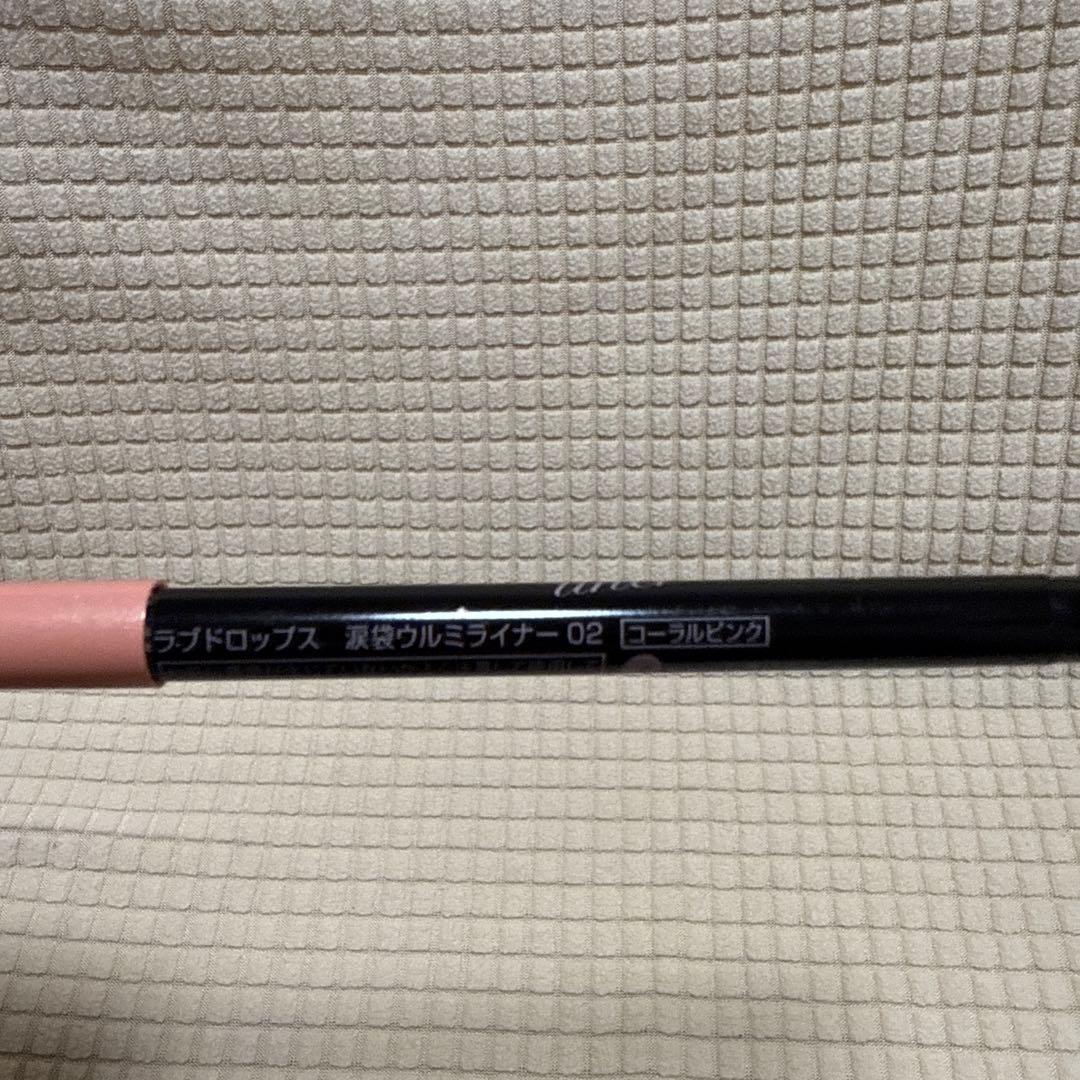 廃盤/入手困難品】ラブドロップス 涙袋ウルミライナー 02 コーラル