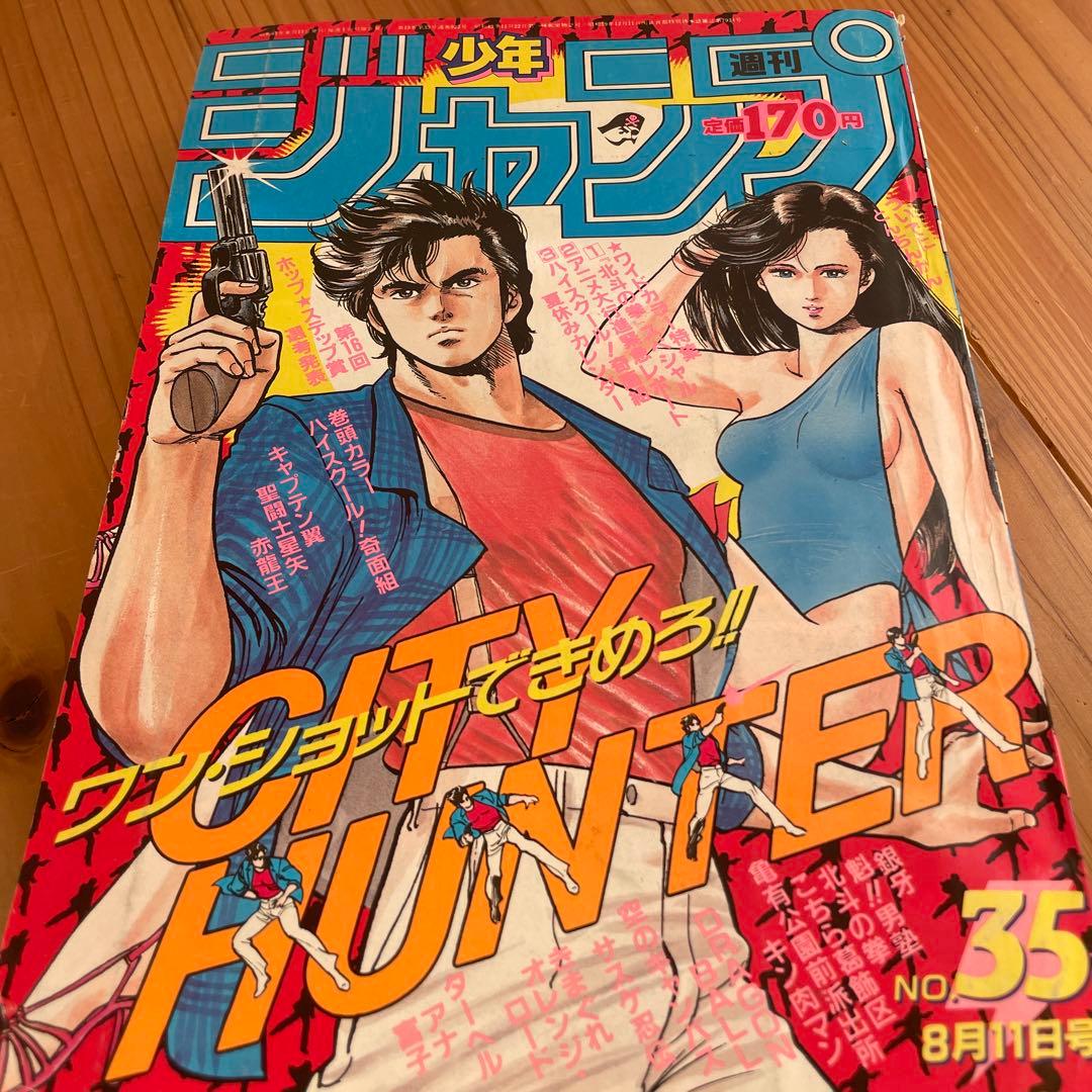 週刊少年ジャンプ 1986年 35号 - メルカリ