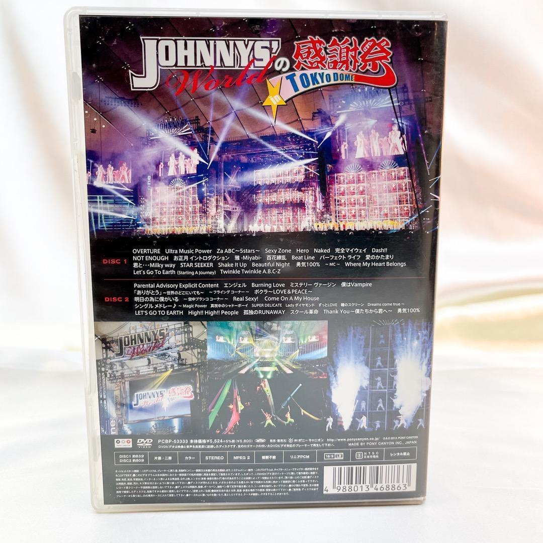 JOHNNYS' Worldの感謝祭 in TOKYO DOME〈2枚組〉 - メルカリ