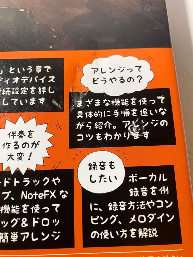 Studio One 4 ガイドブック【匿名配送・送料無料】 - メルカリ