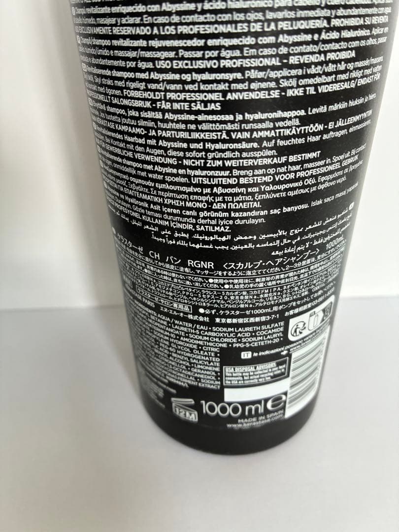 《新品　正規品》ケラスターゼ　バン　クロノロジストR トリートメント　2本セット