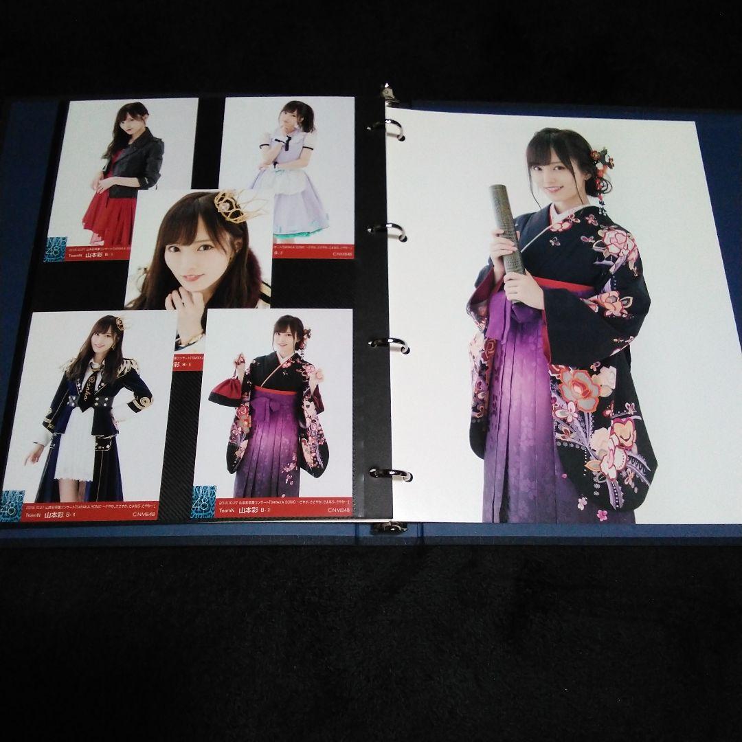 NMB48 山本彩 卒業記念アルバム等 グッズ セット - メルカリ