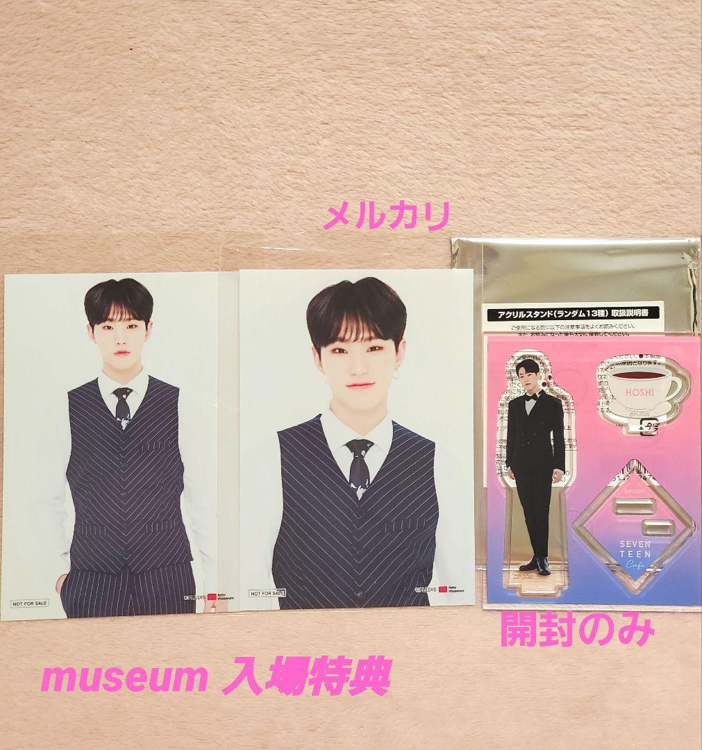 seventeen ホシ トレカ うちわ チェキ まとめ売り ケレン - メルカリ