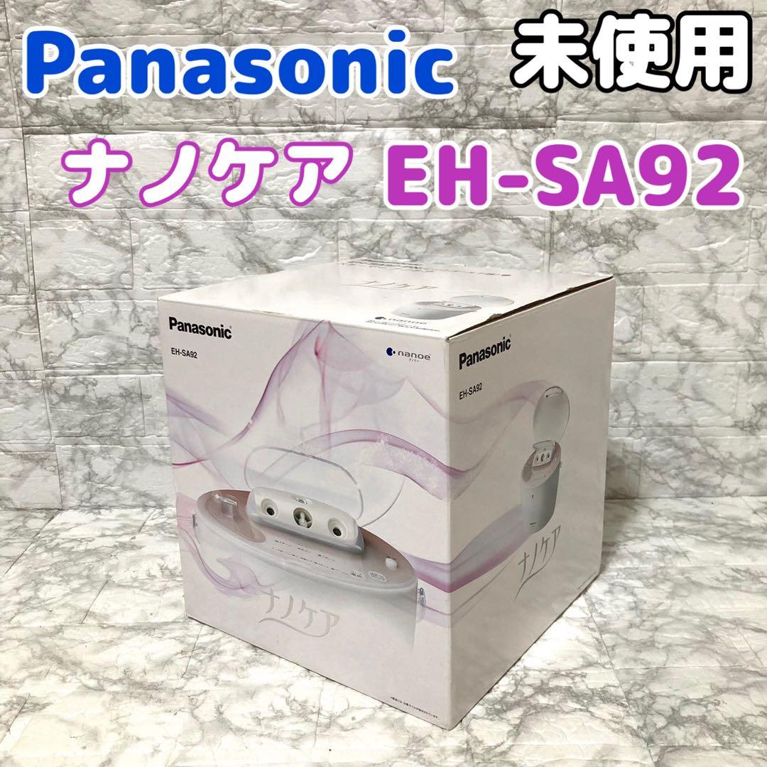 【未開封】Panasonic スチーマー ナノケア EH-SA92 返金保証あり Panasonic・パナソニック・スチーマー・ナノケア・美容・スキンケア