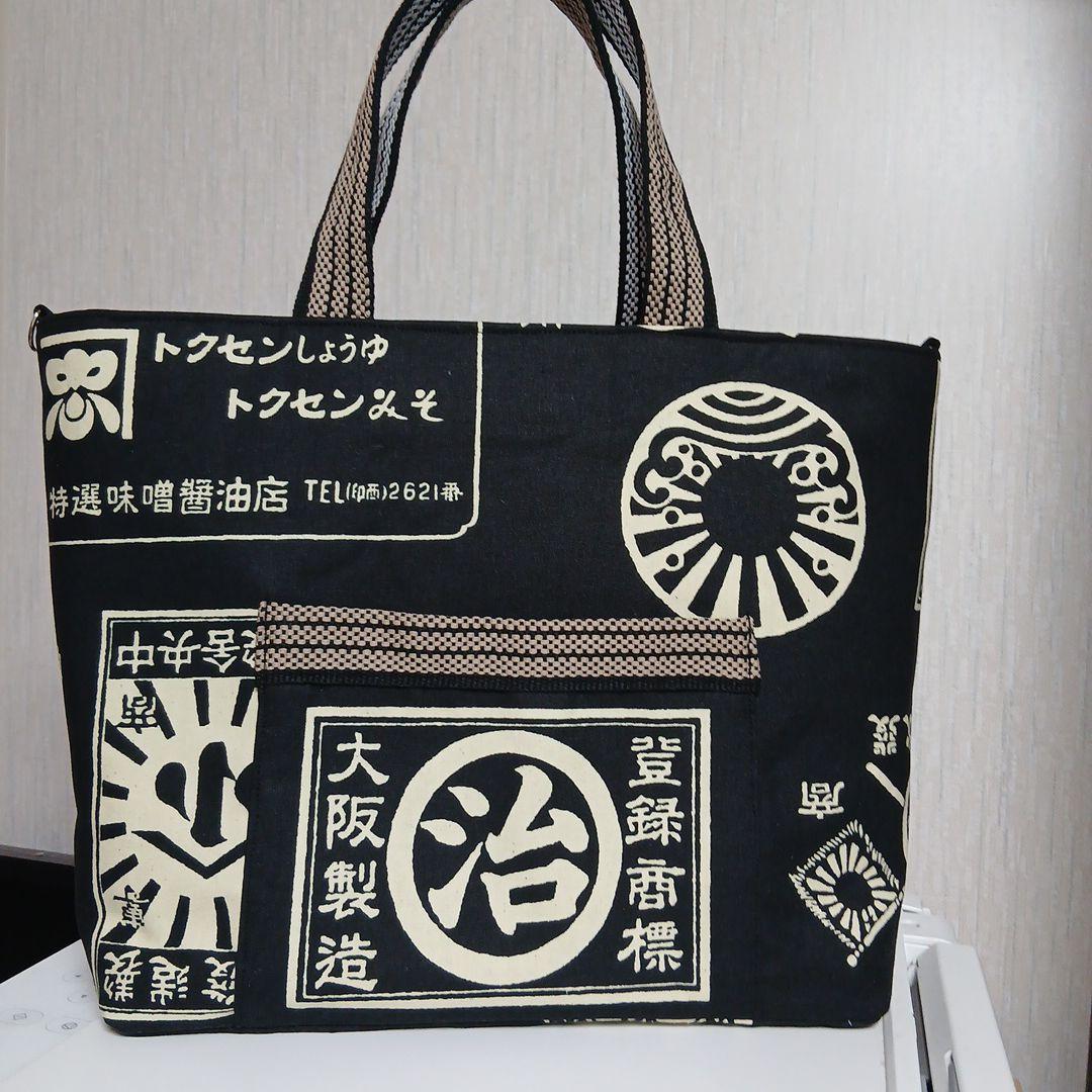 たかまさ様専用前掛け、レトロ柄のトートバッグハンドメイド 4点の通販