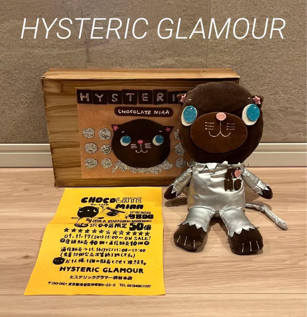 ヒステリックグラマー HYS チョコレートミア ぬいぐるみ yokodoll