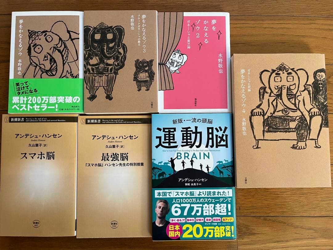 ビジネス・自己啓発本 34冊 - メルカリ