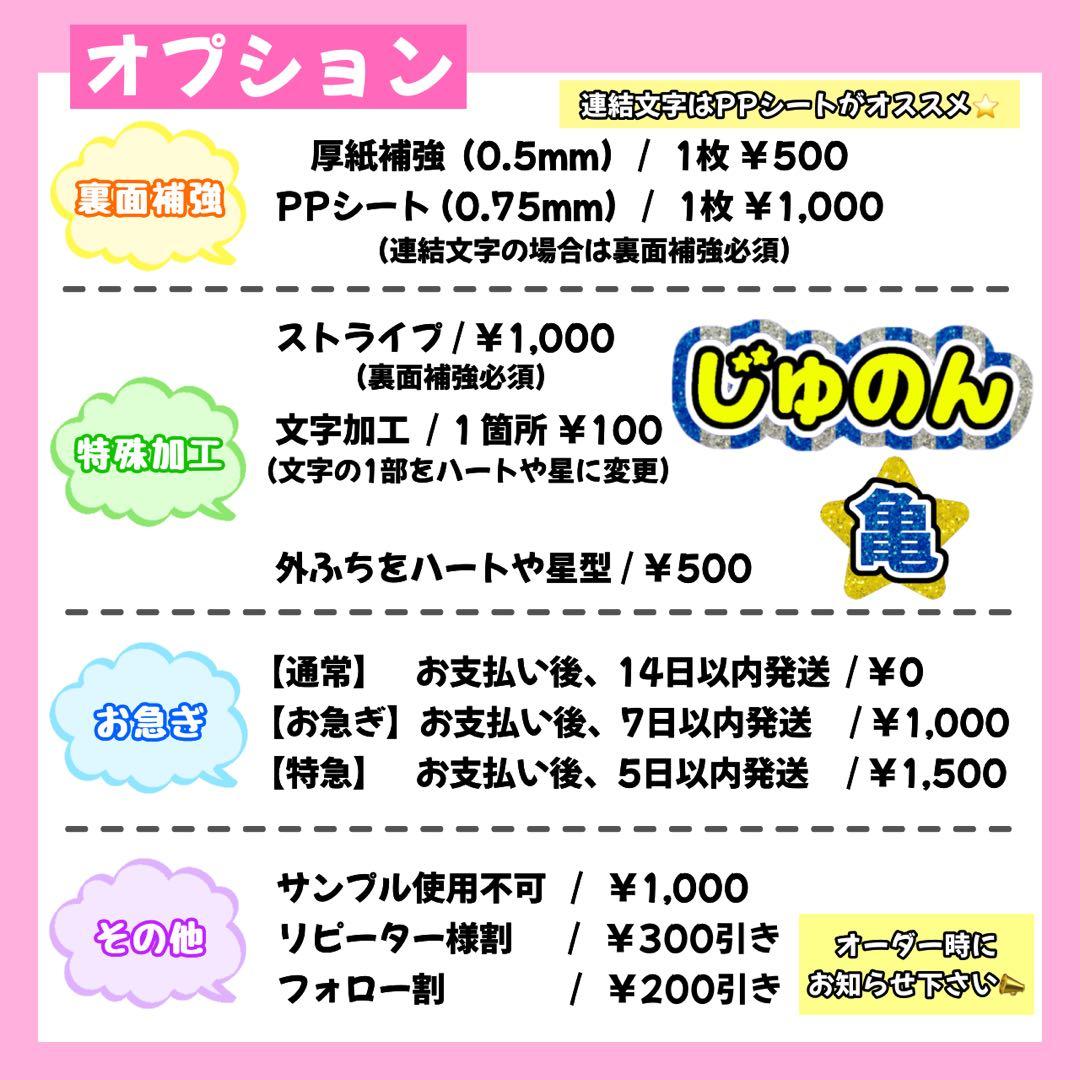 KIKIのうちわ屋さん♡うちわ文字 ネームボード オーダーページ