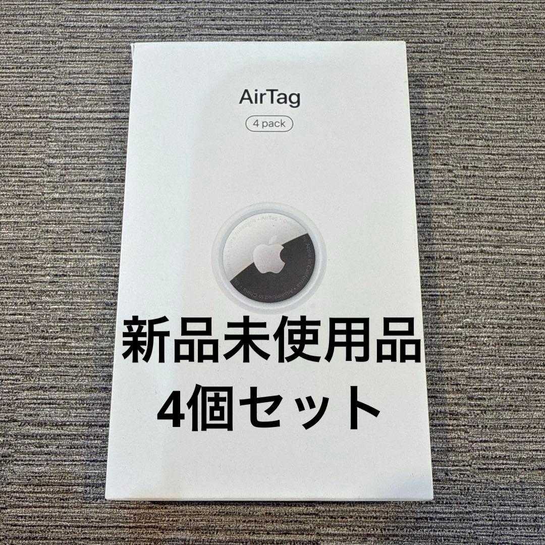 新品未使用品】アップル Apple エアタグ AirTag 4個セット - メルカリ