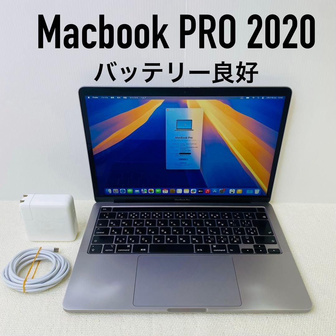 即日発送】Macbook PRO 2020 スペースグレー - メルカリ