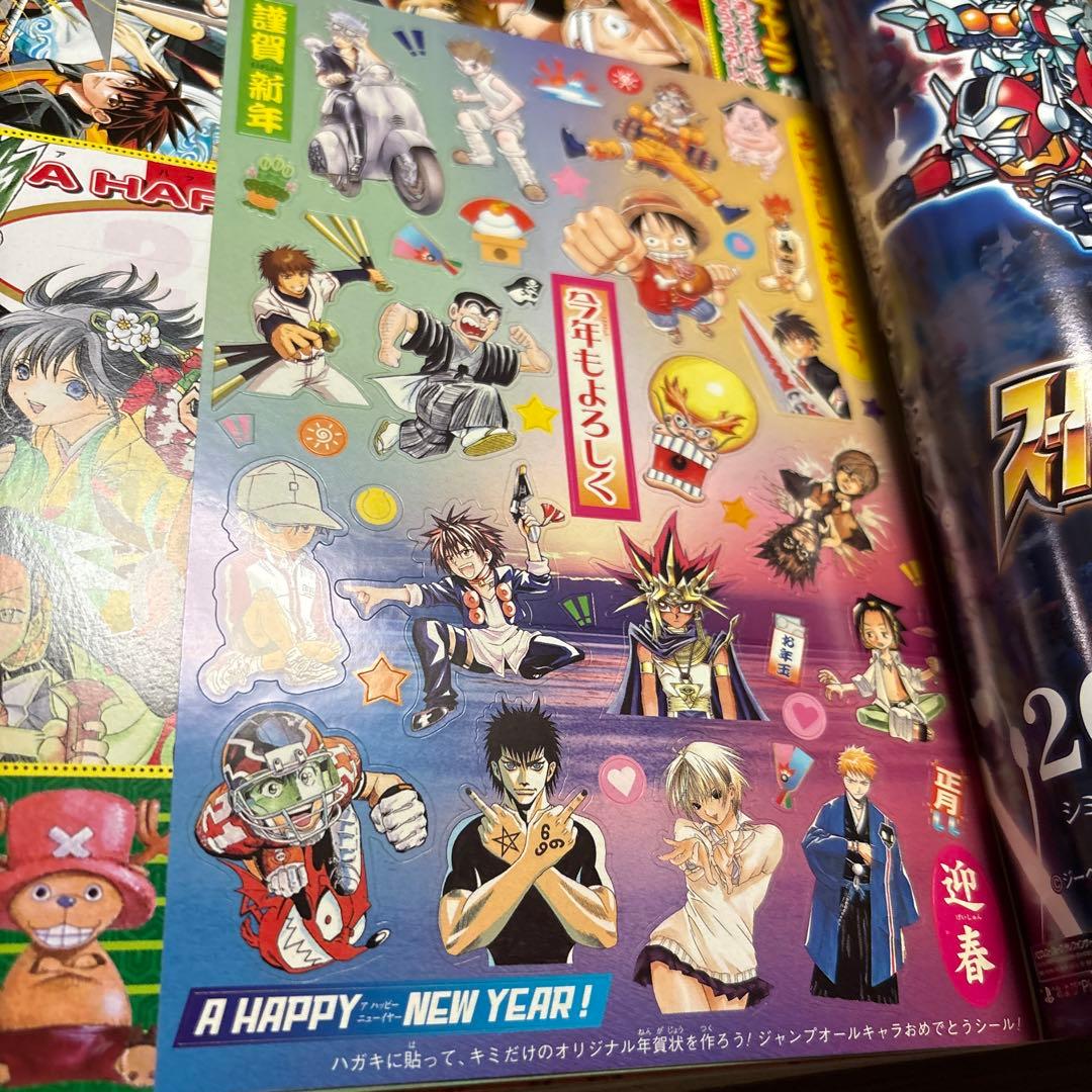 週刊少年ジャンプ 2004年 04・05合併号 - メルカリ