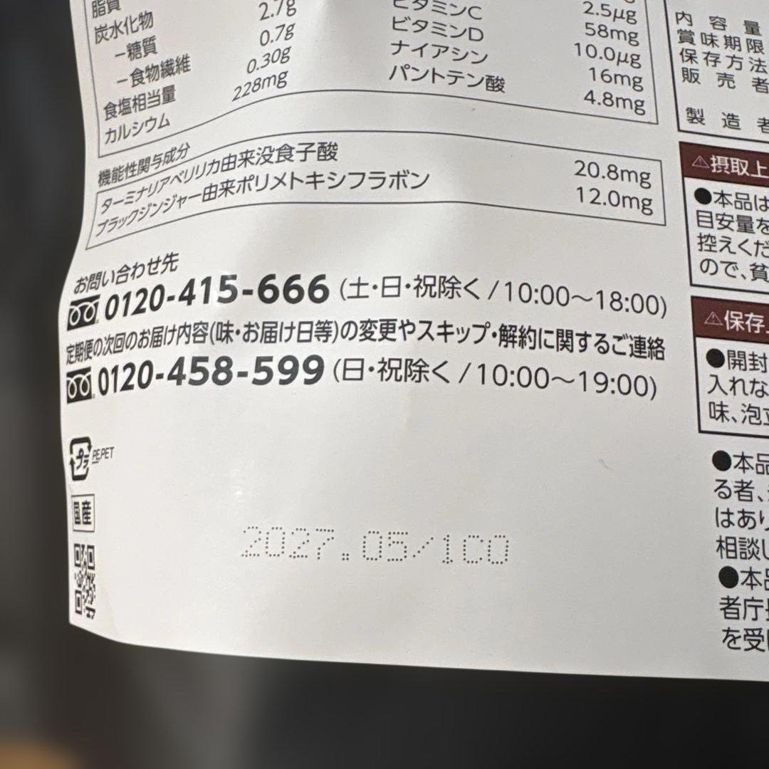 カーブスHealthy Beauty ミックスベリー味 30食分✖️2 - メルカリ