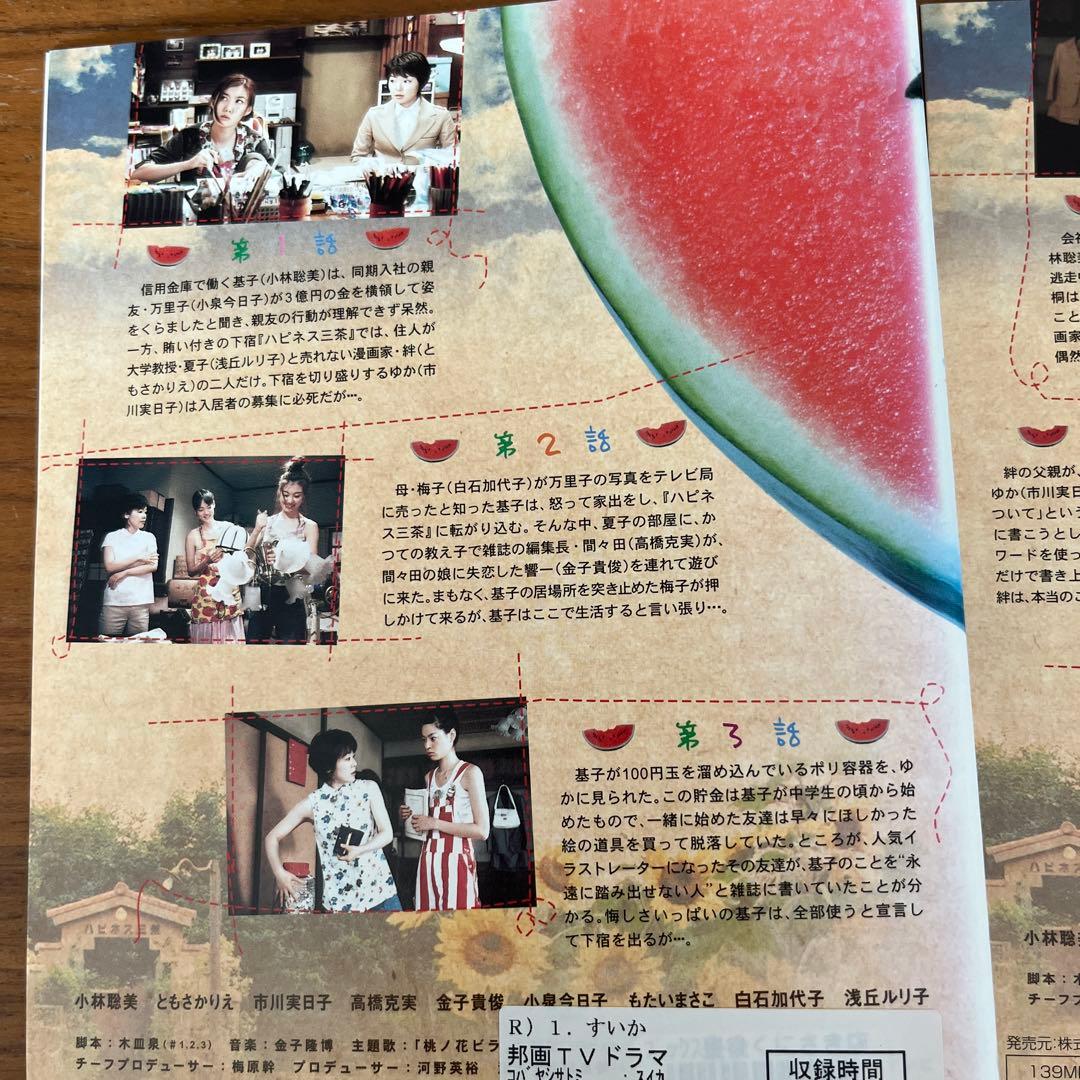 すいか DVD 全4巻 全巻セット - メルカリ