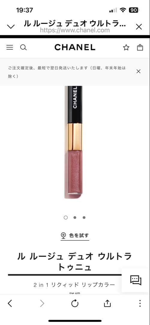 新品未使用 CHANEL ル ルージュ デュオ ウルトラ トゥニュ112 限定色レビュー】ル ルージュ デュオ ウルトラ トゥニュ｜CHANELの辛口