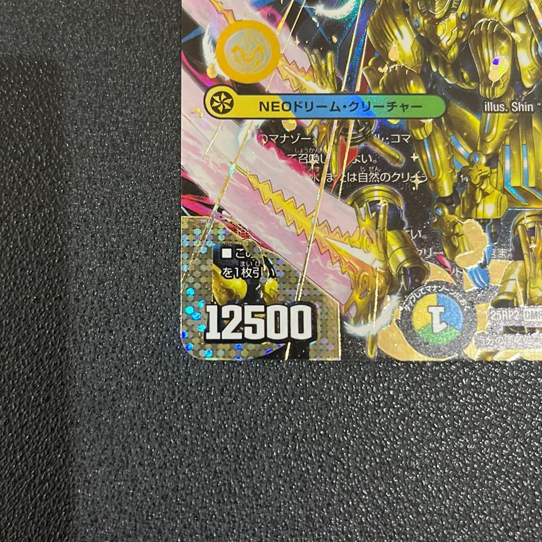 デュエマ】王導聖霊アルファディオス シークレット シク - メルカリ