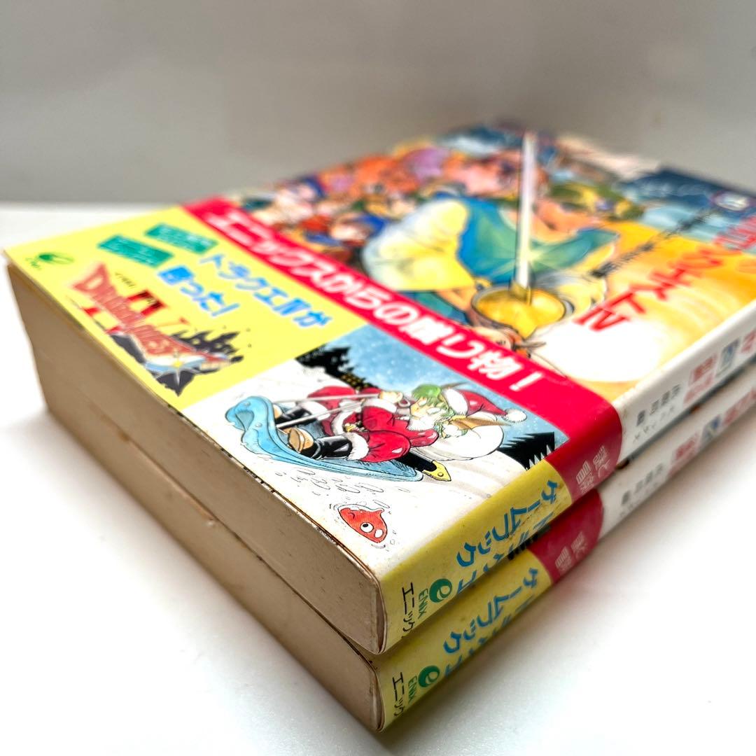 2冊セット】 ゲームブック ドラゴンクエストⅣ 3・4巻 導かれし者たち