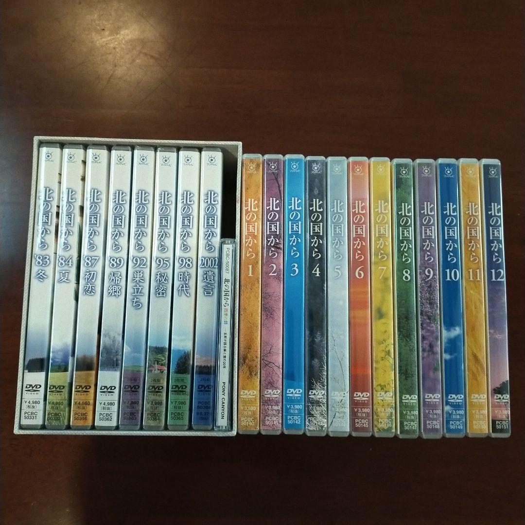 昭和テレビドラマ 北の国からDVD 全巻セット＋北の国から四季の詩 セル